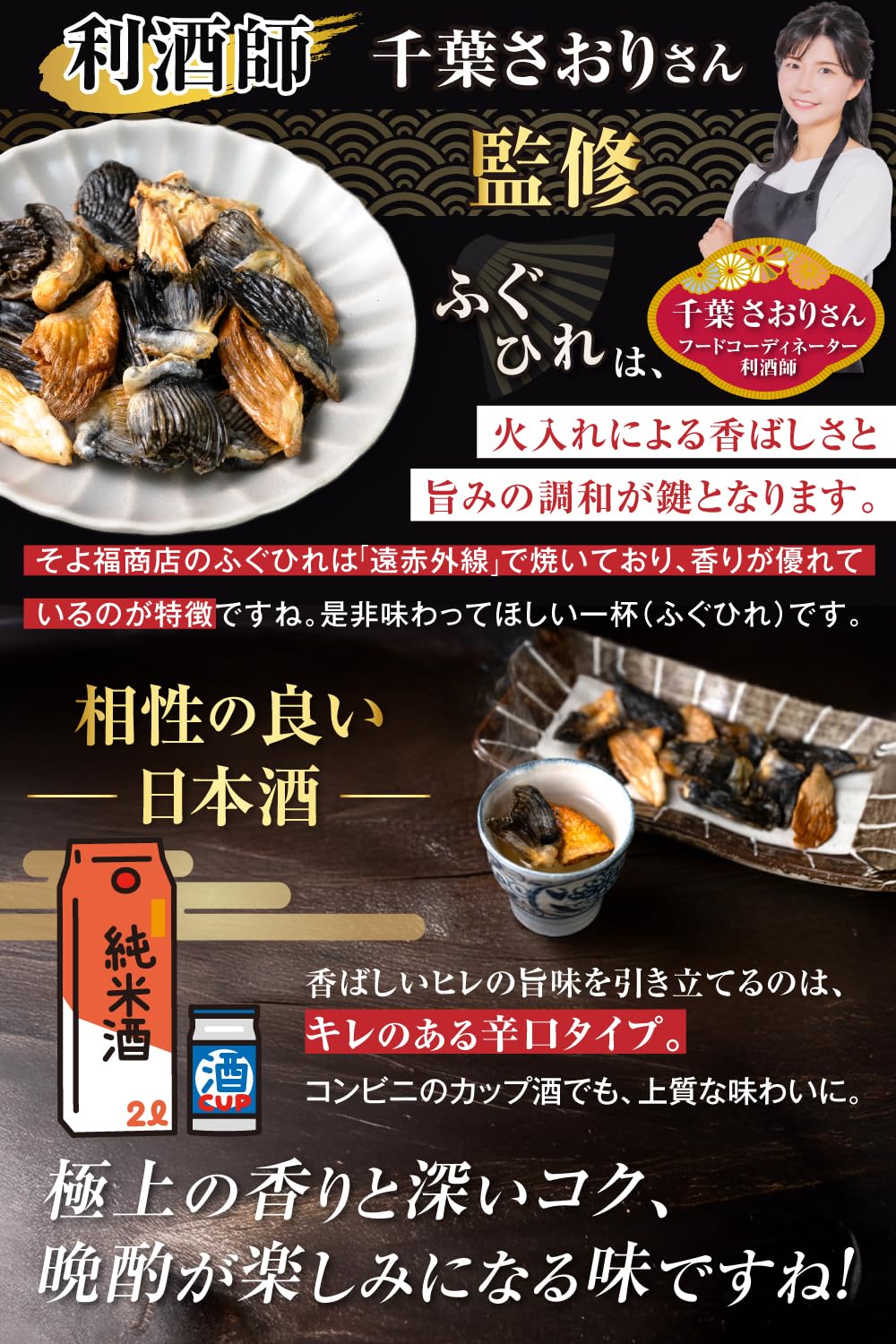 こうへい様　ご常連様用　焼きひれ 玄品 特許製法 焼きひれ（福日麗 ふぐひれ）3個セット